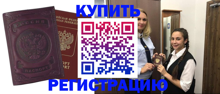 прописка поиск в Шелехове