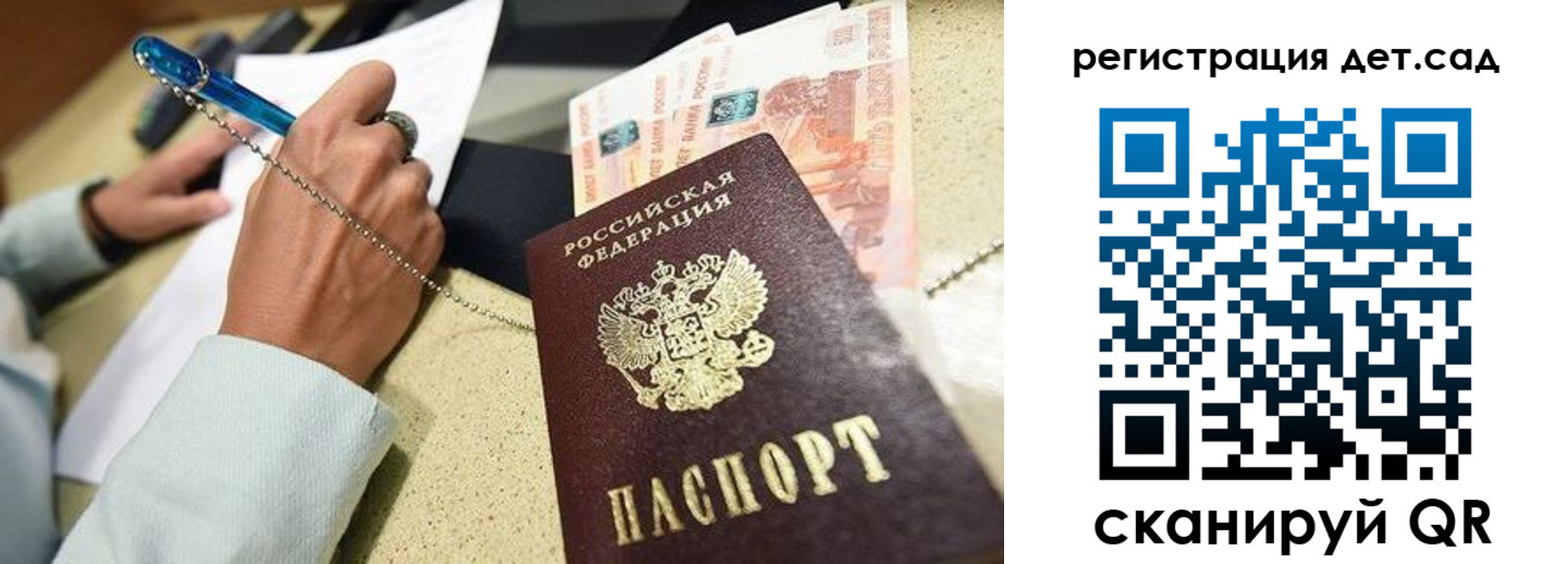 регистрация для школы в Шелехове