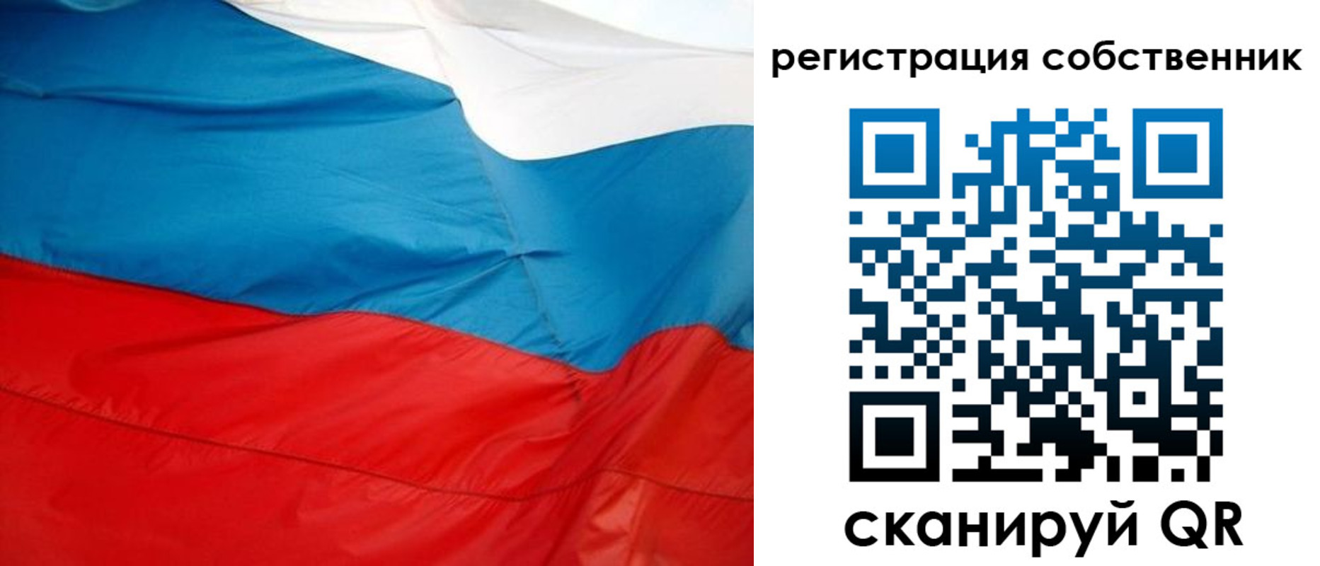 временная регистрация надежно в Шелехове