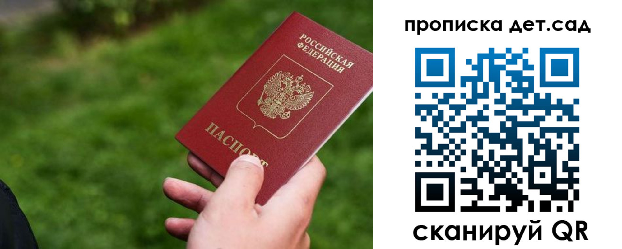 временная регистрация адрес в Шелехове