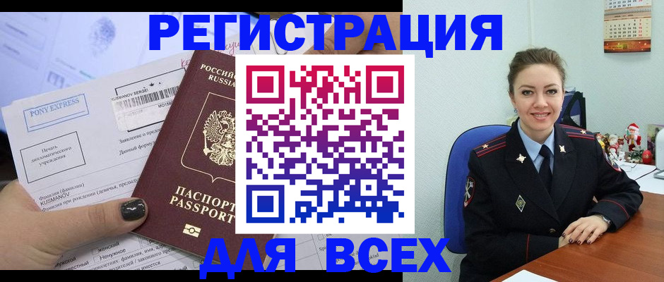 регистрация для дет. сада в Шелехове