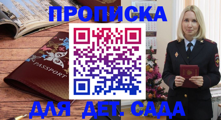 регистрация для школы в Шелехове